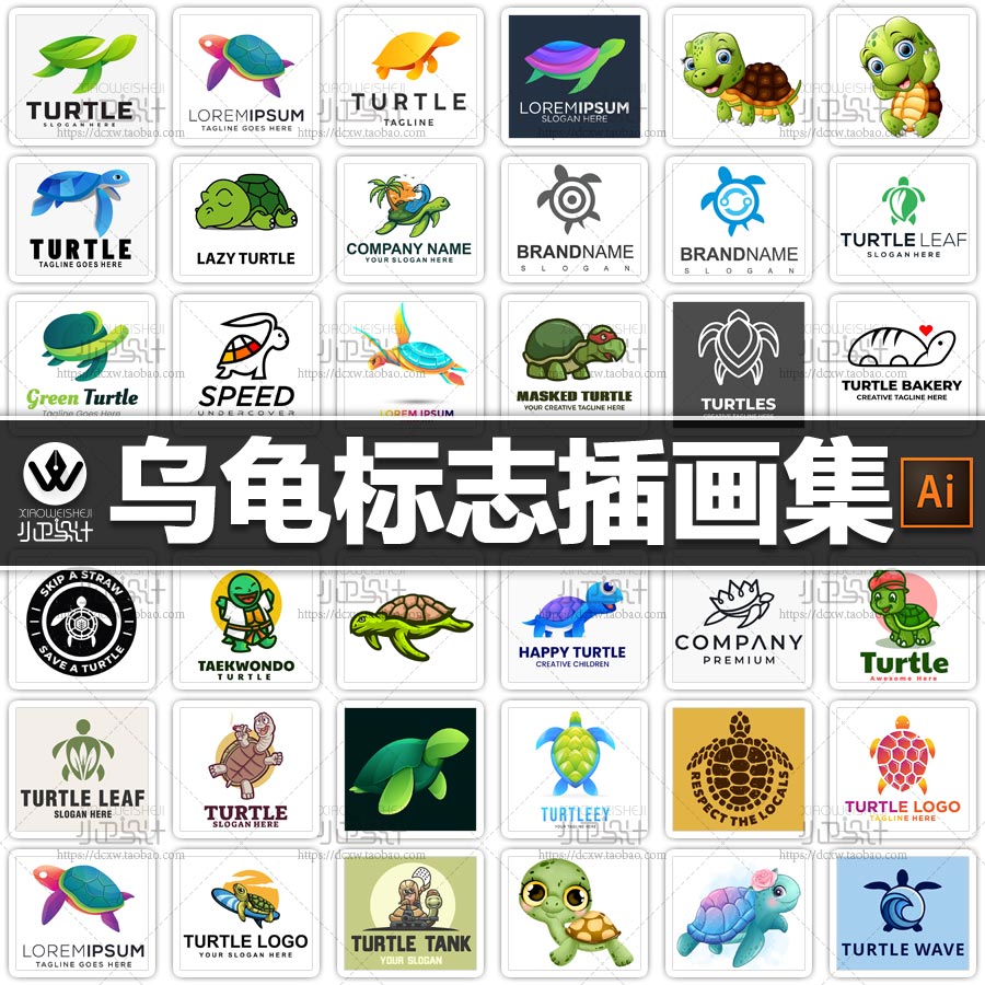 可爱乌龟长寿海龟图标队徽标志商标店标徽标头像平面设计素材插画
