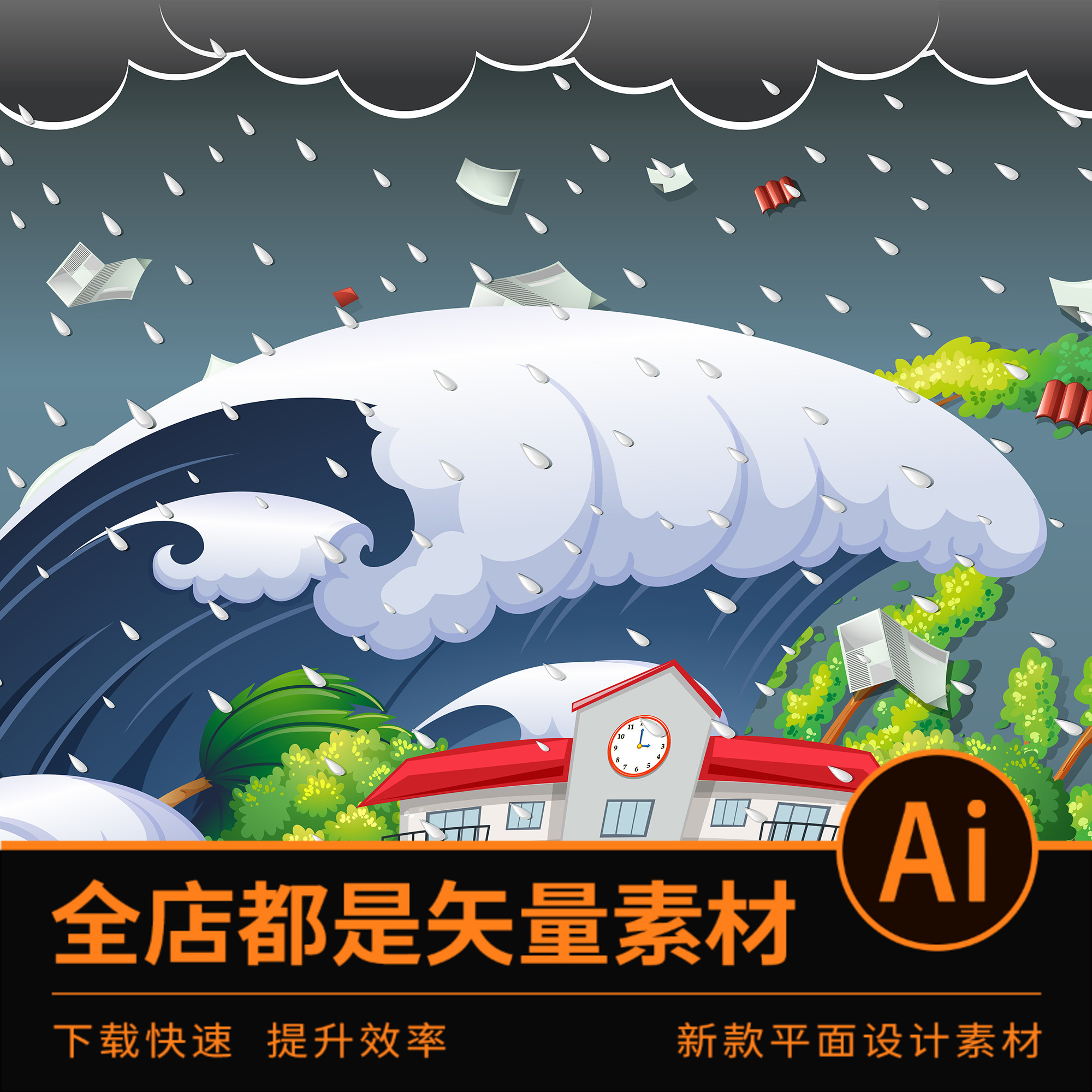 2150 ai格式矢量素材手绘卡通海啸洪水风暴自然灾害环境背景图