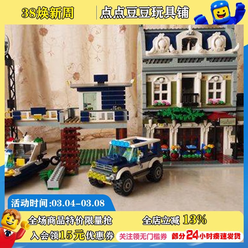 绝版正品 乐高积木玩具 LEGO City 城市系列 沼泽警察局 60069