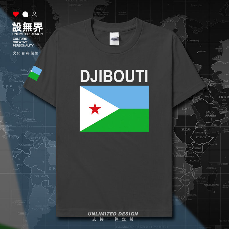 吉布提Djibouti国家国旗短袖T恤男女圆领运动新款夏装体恤设 无界
