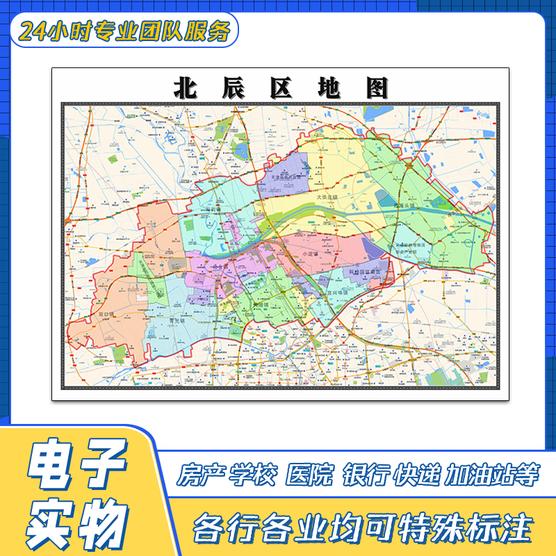 北辰区地图1.1米贴图天津市行政交通路线颜色划分高清街道新