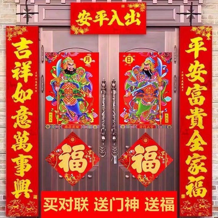 老式门画对联农村传统门画门神春联套装新年新春大礼包门画福字窗