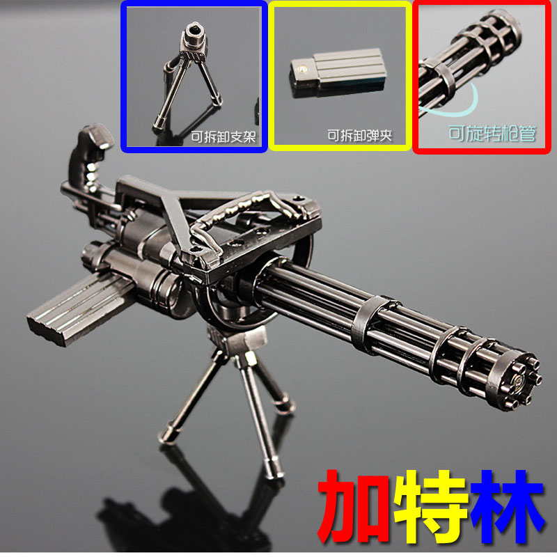 和平m134加特林机枪模型精英金属仿真合金枪加特琳儿童玩具手小枪