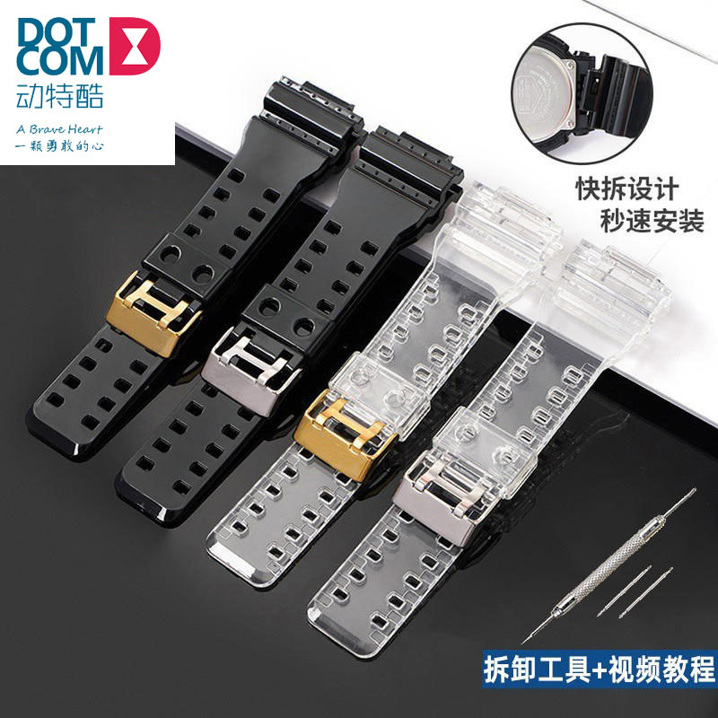 DOTCOM动特酷D6018L/6018G手表表带通用橡胶电子表适配亮光配件
