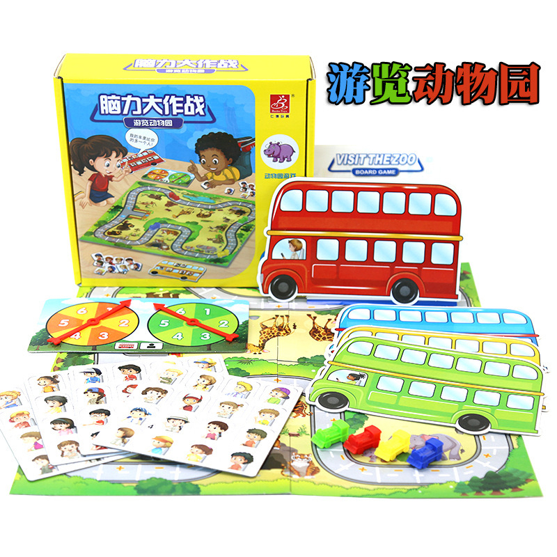 宝宝汽车巴士站台游戏棋数学桌游儿童益智棋类玩具浏览动物园