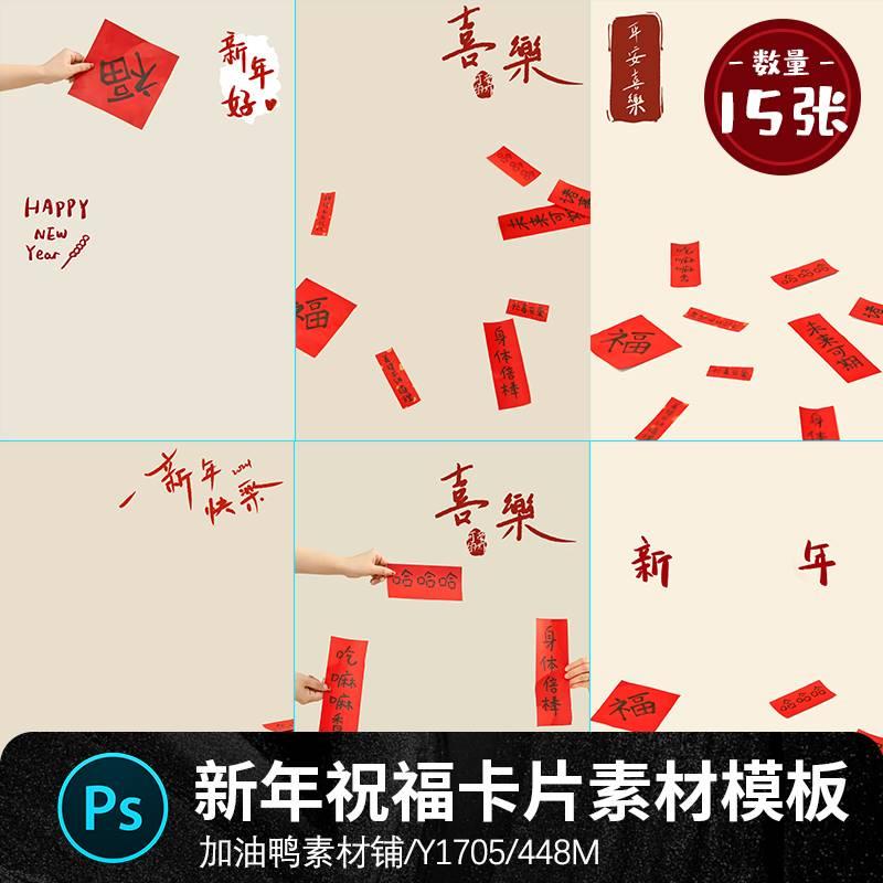春节新年红色贺卡纸手写字体儿童宝宝相册写真照psd设计素材模板