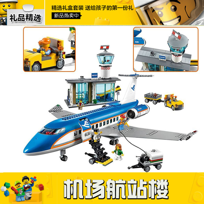 机场航站楼60104城市系列大型客机飞机拼装玩具乐高积木男孩礼物