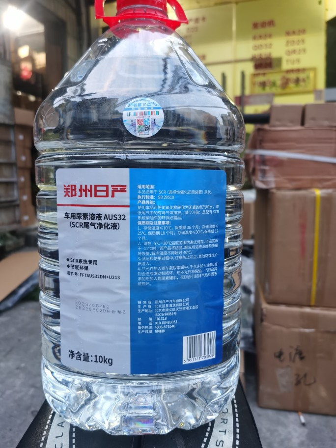 东风郑州日产锐琪6新锐琪皮卡专用尿素10KG一瓶拍下是一瓶10千克