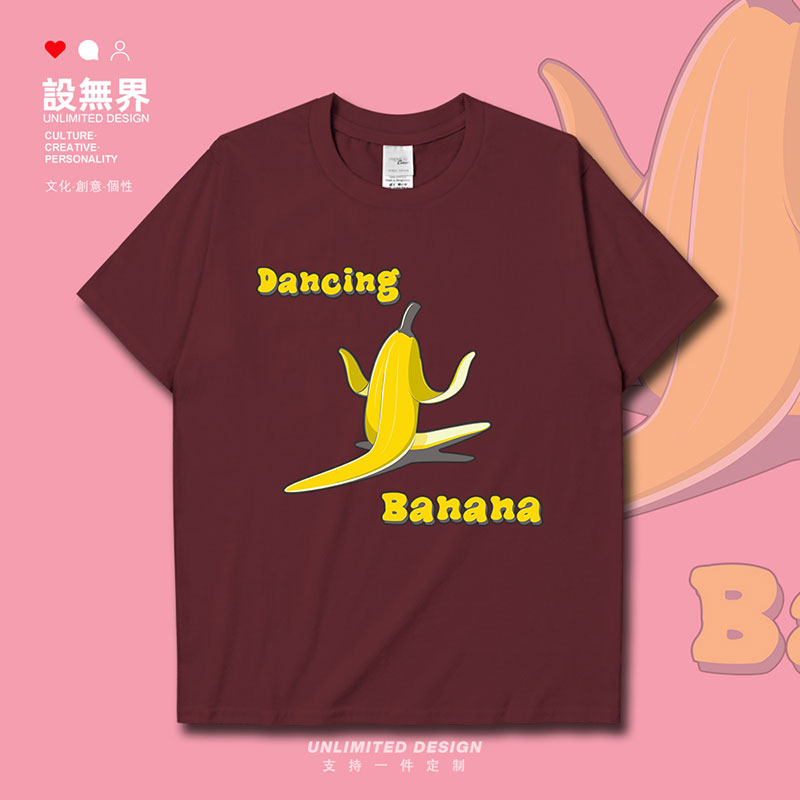 跳舞的香蕉可爱趣味设计拟人ins短袖T恤男女夏季上衣纯棉设 无界