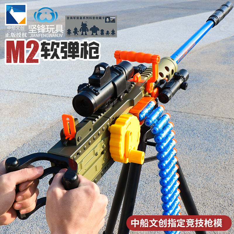 M2重机枪儿童玩具电动连发软弹枪男仿真模型机关枪黄金加特林抛壳