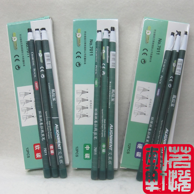 艾莱根7011中国风纸盒装拉线纸卷素描速写绘画炭笔软中硬性炭铅笔