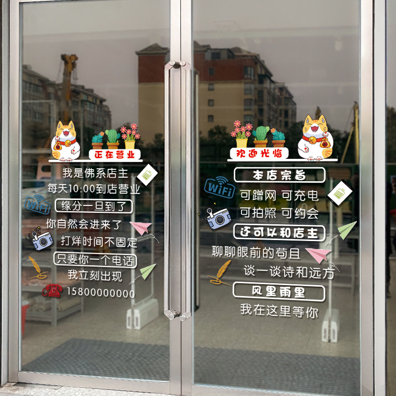 创意欢迎光临玻璃门贴纸服装奶茶店铺橱窗装饰个性广告标语静电贴