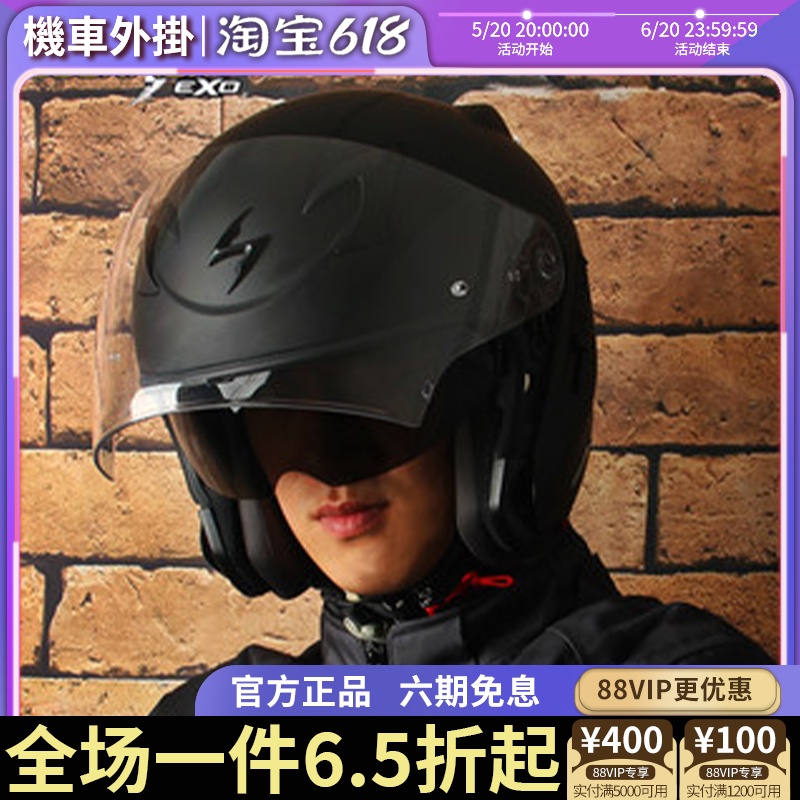 美国 蝎子 SCORPION摩托车头盔男女四季双镜片半盔机车头盔CT220