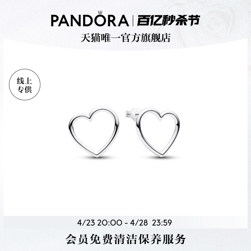 [520礼物]Pandora潘多拉正面示爱耳钉情侣小众轻奢精致礼物