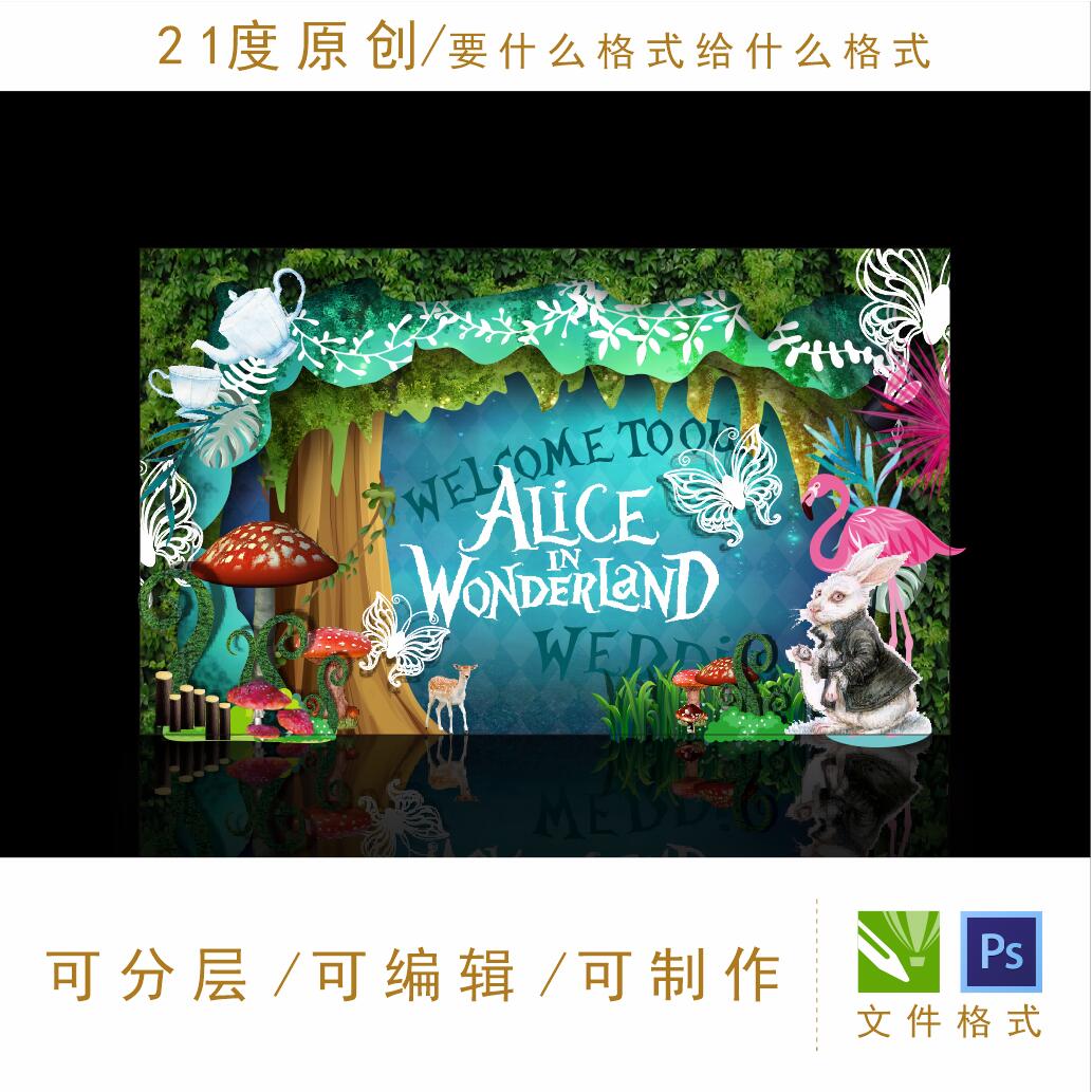 森系童话王国主题森林婚礼设计素材田园户外动物热带雨林火列鸟ps