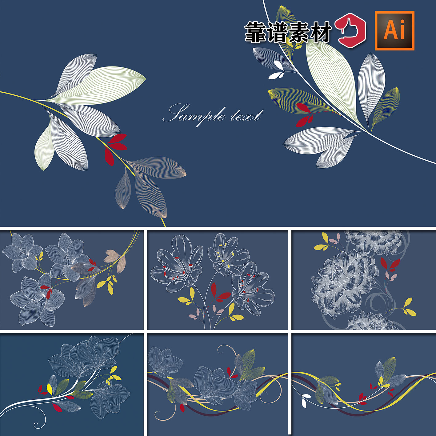 精美鲜花纹线描线条百合花朵花纹花边背景墙封面AI矢量设计素材