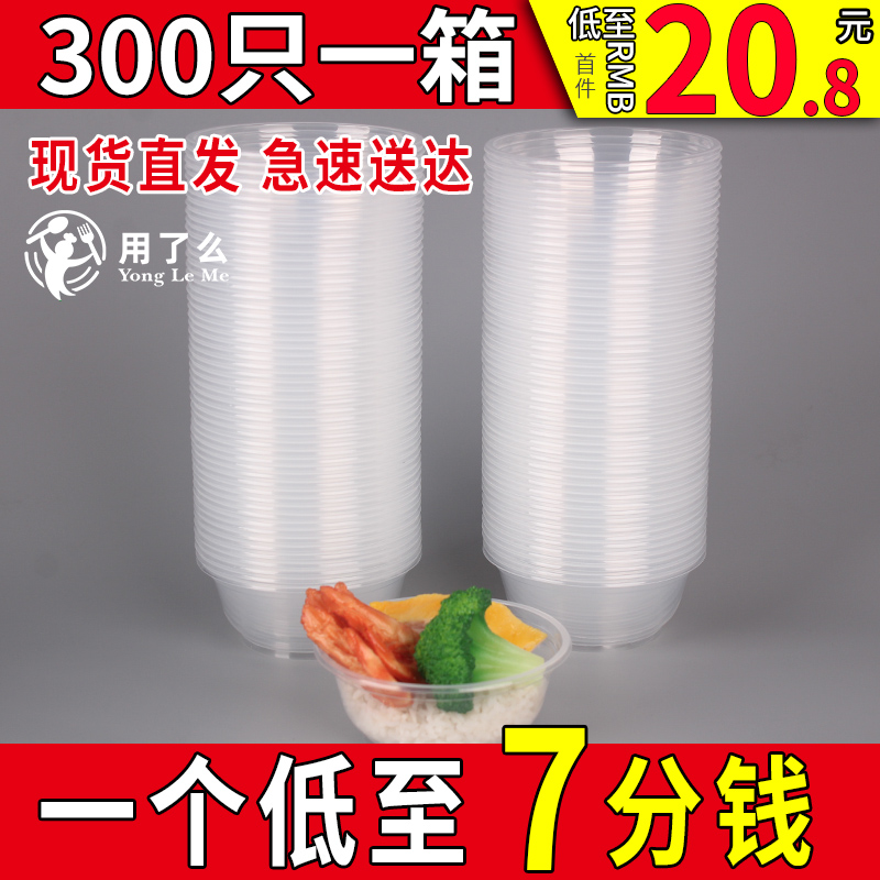 360ml一次性碗商用塑料汤碗圆形餐盒带盖打包盒饭盒整箱饭碗餐具