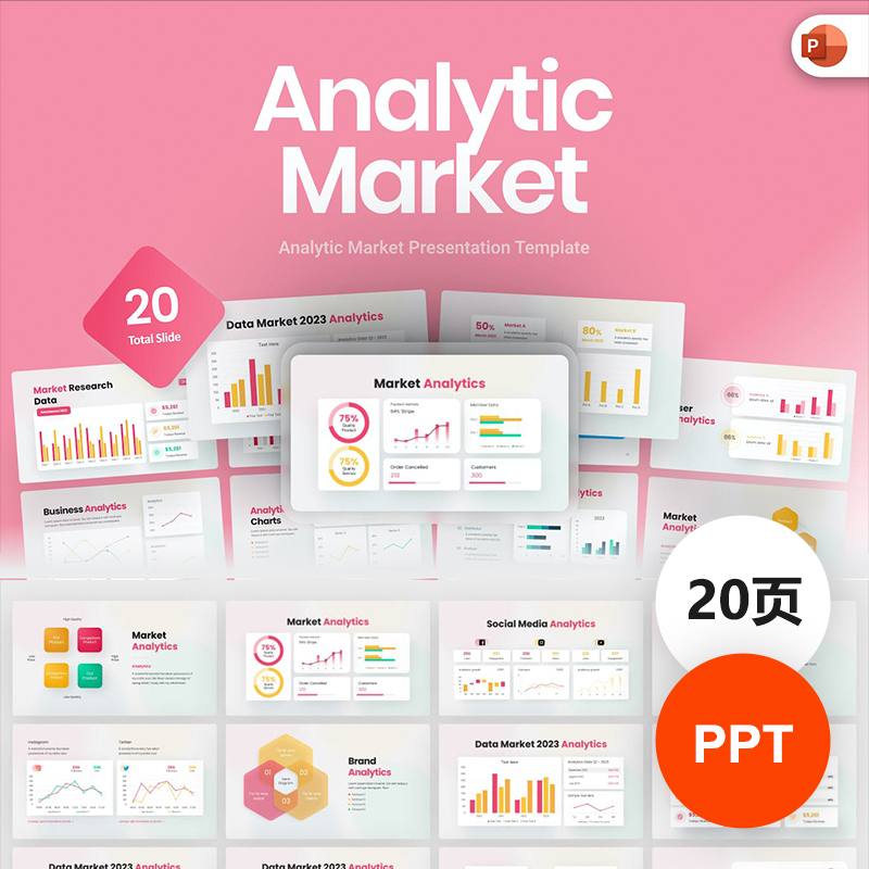 粉色商业公司企业营销数据分析市场信息图表简约风素材PPT模板