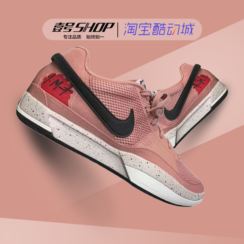 Nike耐克 Ja 1 EP 红黑白 低帮实战缓震篮球鞋 FV1288-600