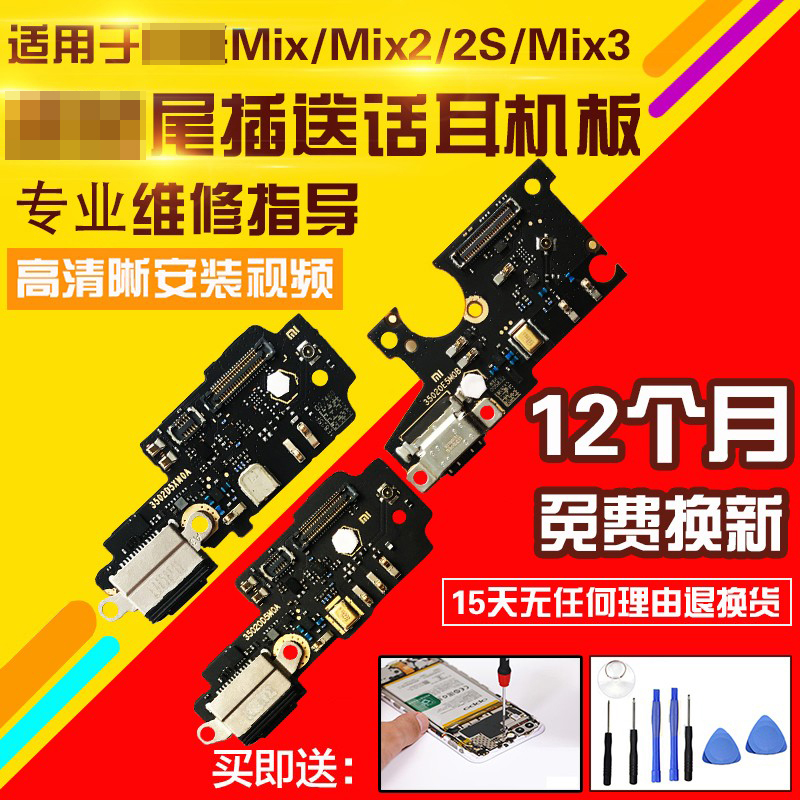 小米mix2s充电线