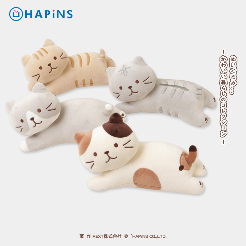 日本HAPiNS可爱猫咪三花猫玩偶毛绒抱枕猫公仔娃娃六一儿童节礼物
