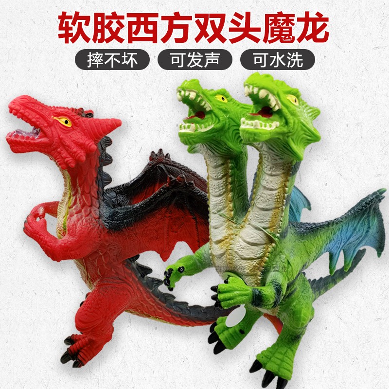 恐龙玩具仿真动物大号软胶发声西方龙魔兽双头龙喷火儿童模型飞龙