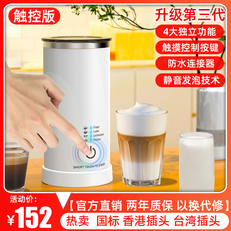 全自动触控拉花奶泡机家用电动打奶泡器冷热牛奶两用咖啡机奶泡机