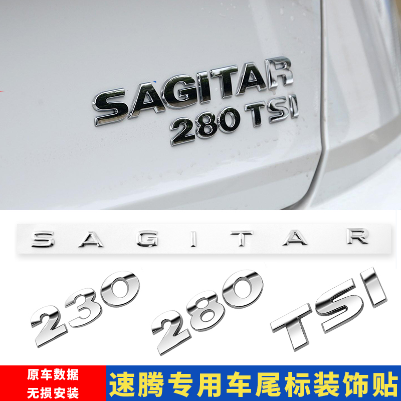 大众18-22款新速腾排量标230 280TSI车标字母贴SAGITAR车尾改装贴