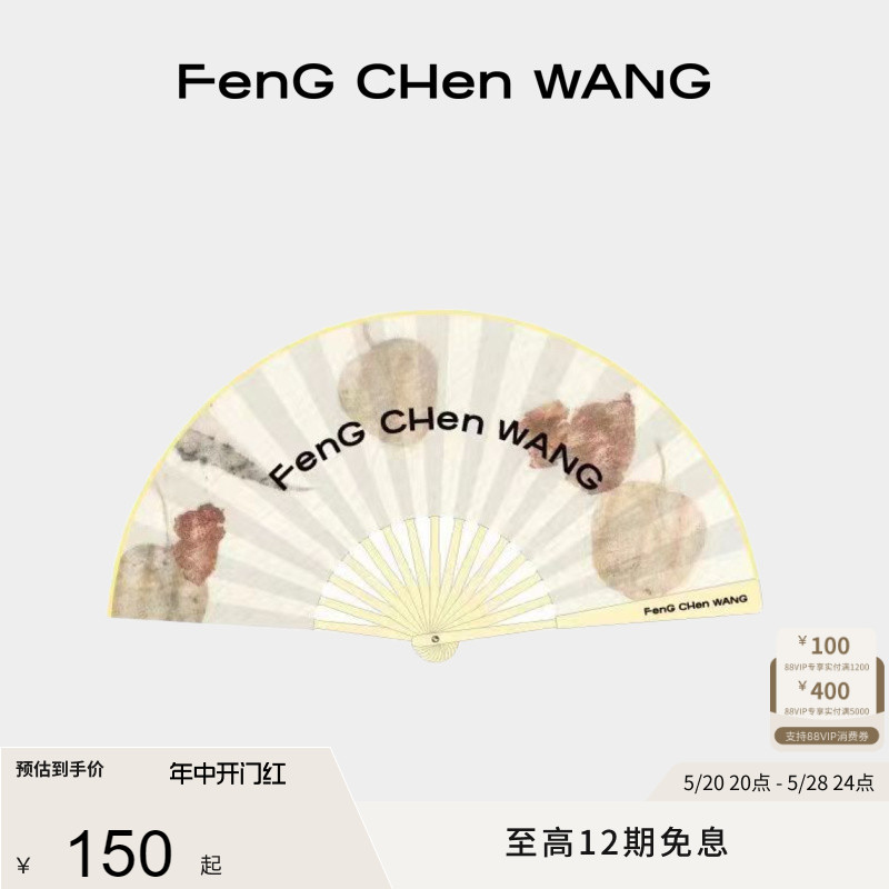 【FengChenWang】植物染系列国风草木染印花艺术LOGO折扇扇子