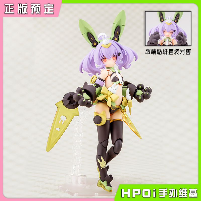 【Hpoi预定】寿屋 PUNI MOFU女神装置 兔 机娘兔子娘拼装模型手办
