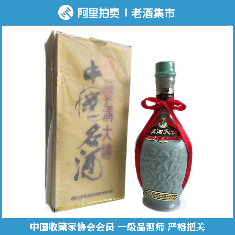 2002-2011年豌豆版46度双沟大曲青瓷1瓶 中国名酒浓香型 陈年老酒