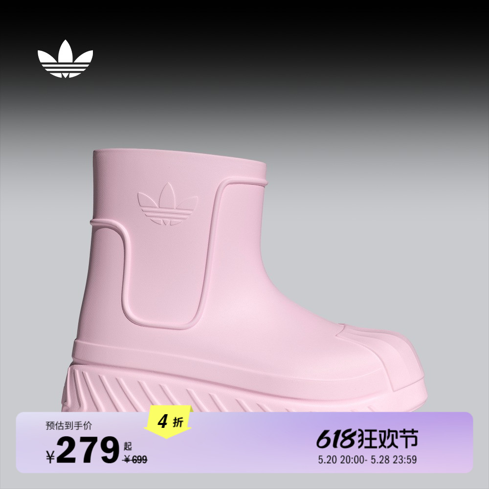 ADIFOM SUPERSTAR厚底运动靴男女adidas Originals阿迪达斯三叶草