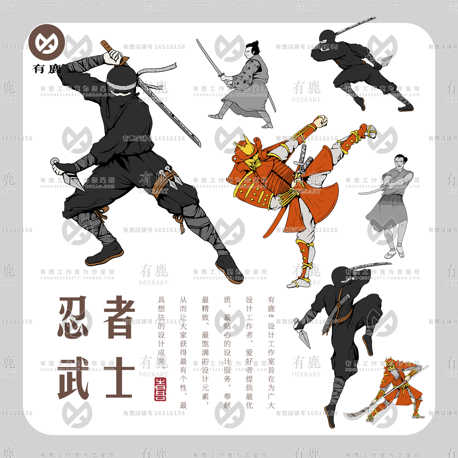日本忍者武士浪人搏击武术动作招式手绘插画矢量素材png免抠图案