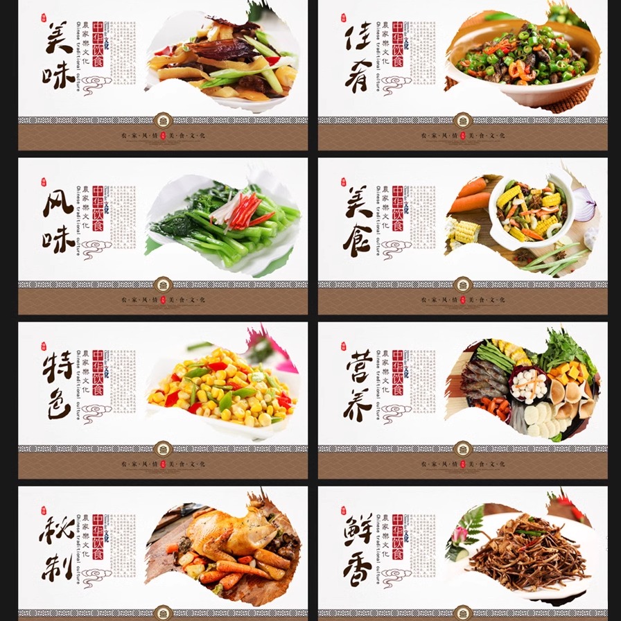 美食展板餐饮挂画食堂海报饮食文化食堂广告灯箱宣传设计素材文件