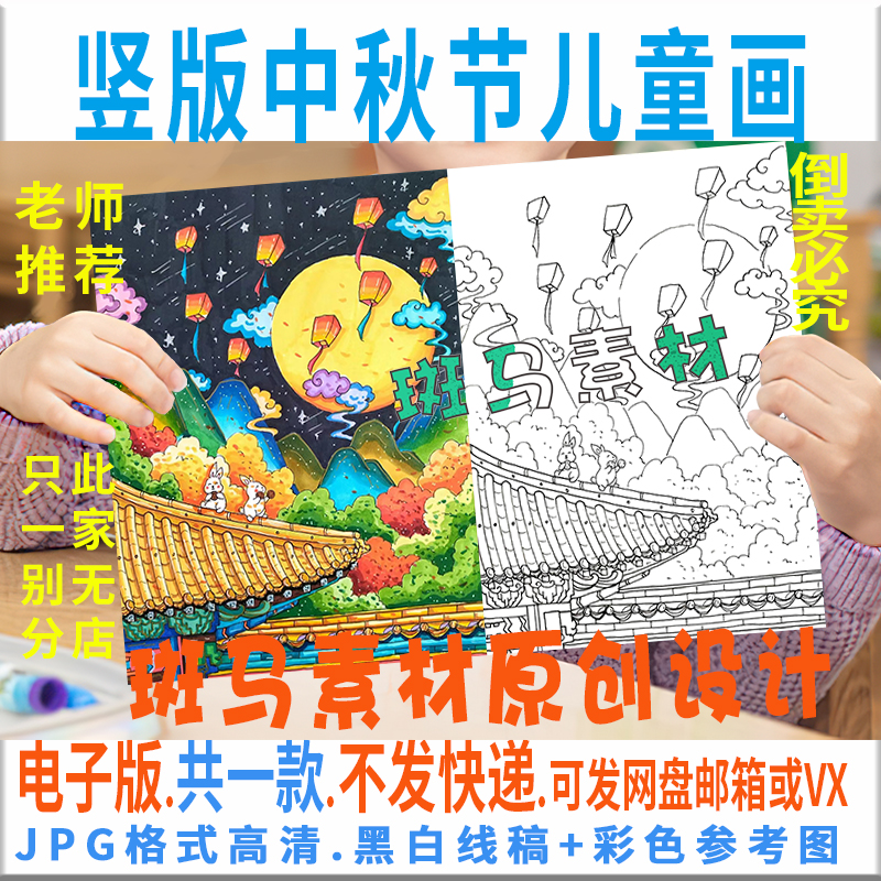 中秋节兔子 儿童画