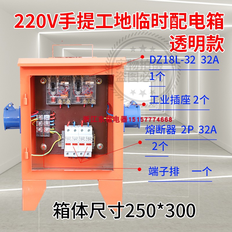 一机一闸工地二级小电箱插座工业插头临时配电箱套装手提电箱220V