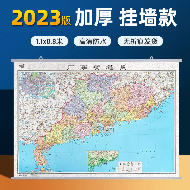 地图 广东省