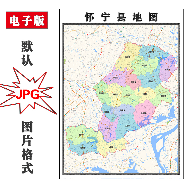 怀宁县地图街道高清交通安徽省安庆市JPG素材电子版图片可定制