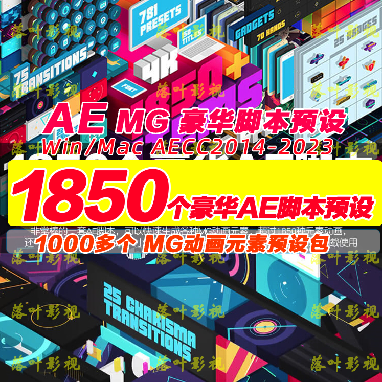 35-AE扩展脚本 Big Pack of Elements 1000多个 MG动画元素预设23