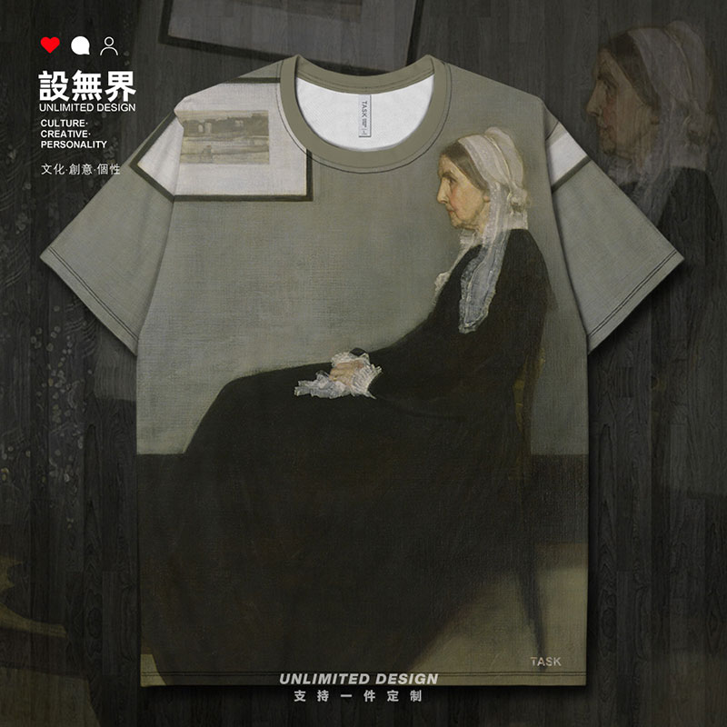 设无界 世界名画母亲肖像伏尔加河上的纤夫速干T恤男女定制体恤夏