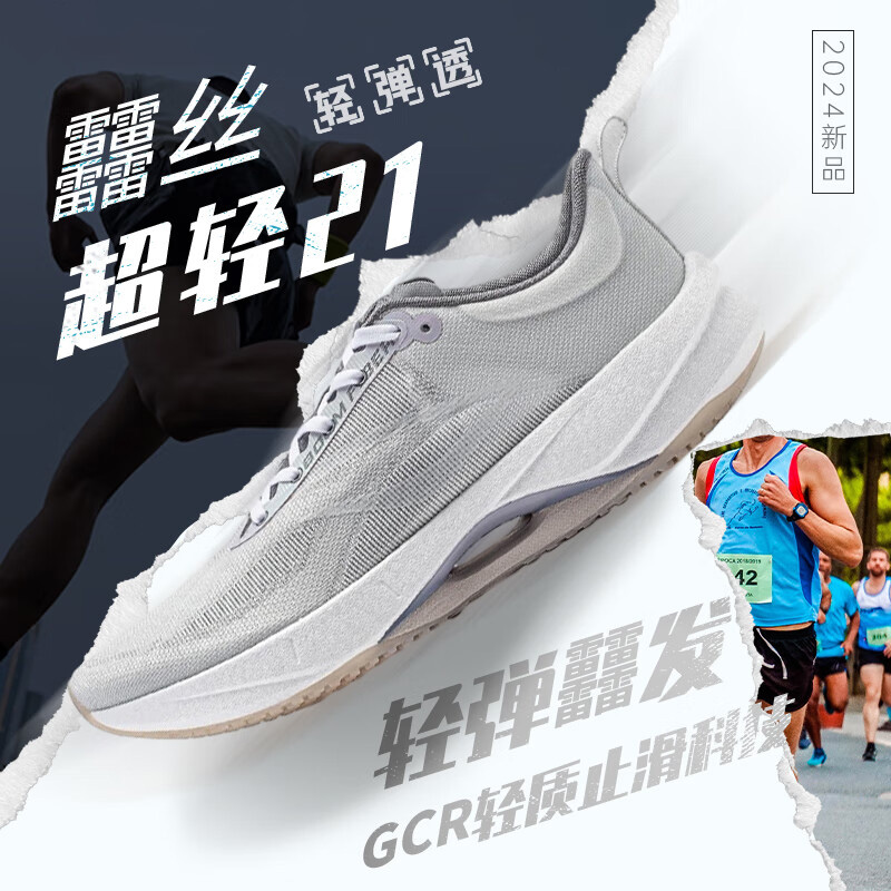 李宁运动鞋男鞋超轻21轻量高回弹䨻丝轻质专业跑步鞋男款ARBU001