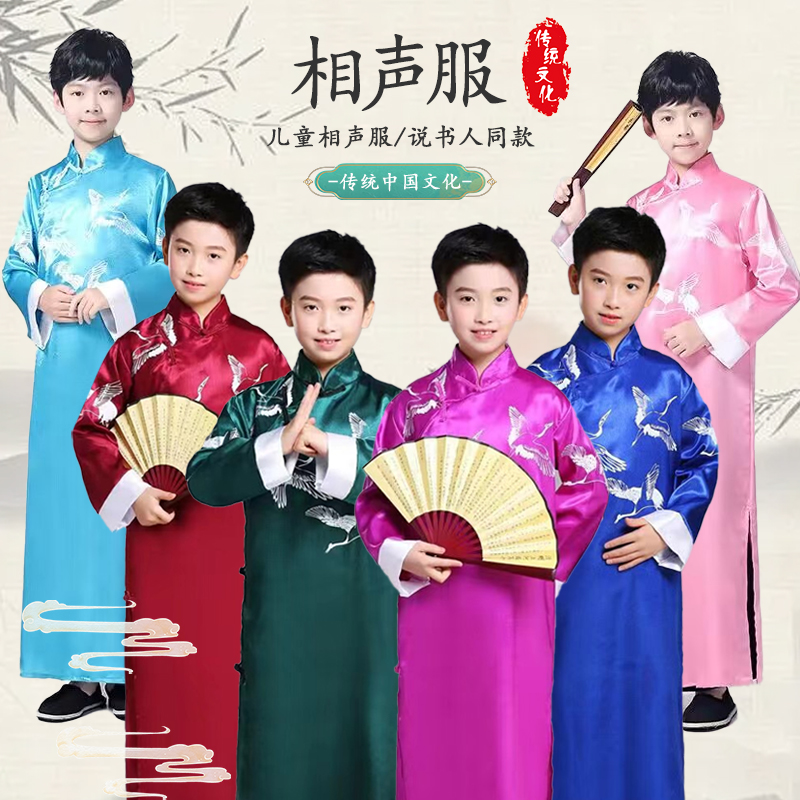 儿童相声服中国风中式五四古装民国男童长袍大褂说书人演出服装男