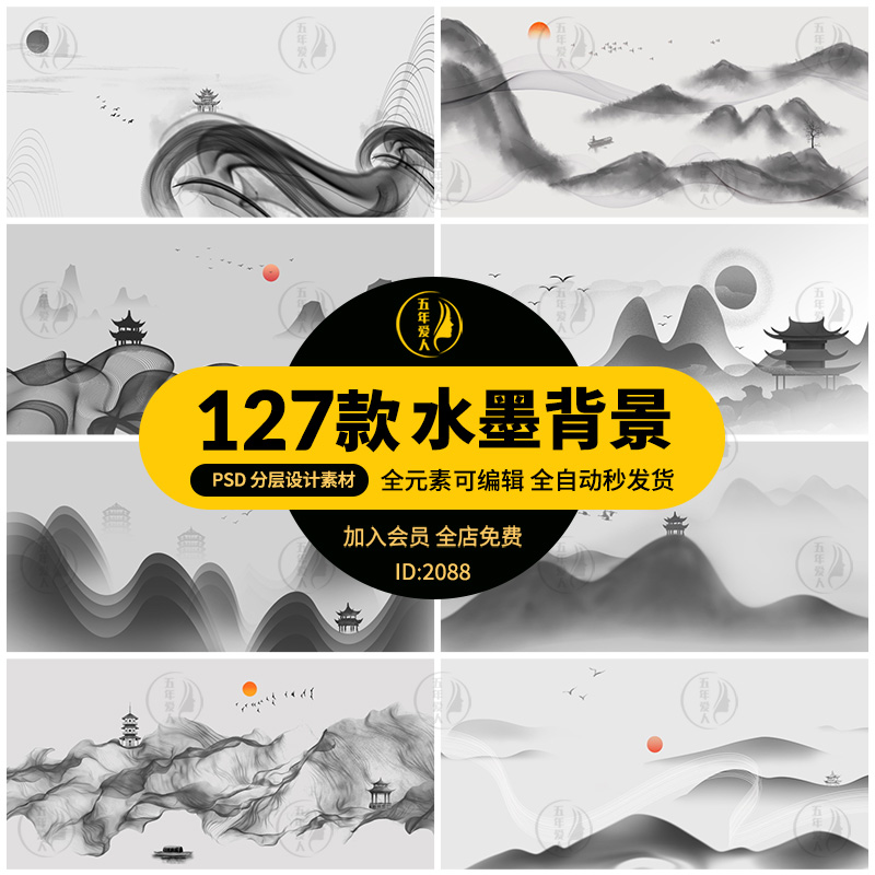 中式复古新中式水彩庭院房地产水墨风banner海报PSD设计素材图