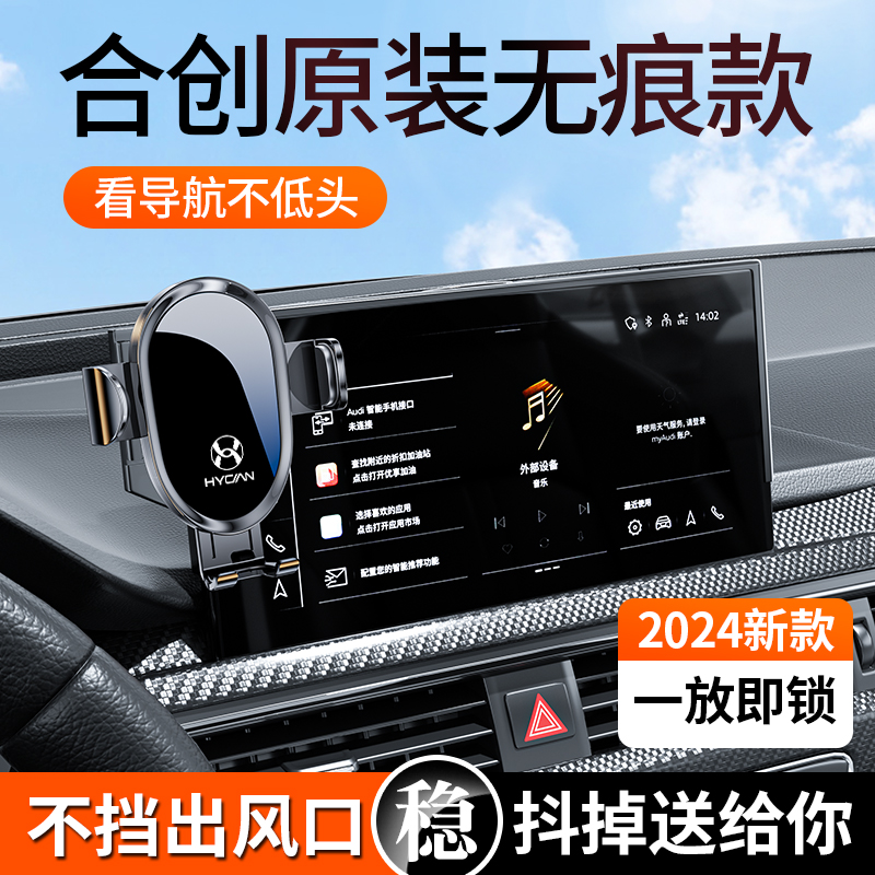 广汽合创Z03 A06 V09专用汽车载手机支架导航架装饰改装配件用品