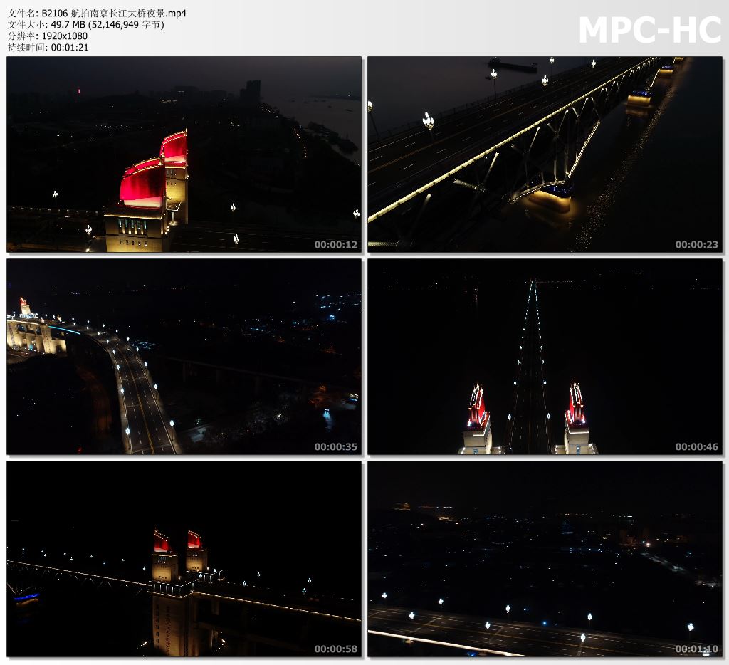 航拍南京长江大桥夜景 实拍视频素材