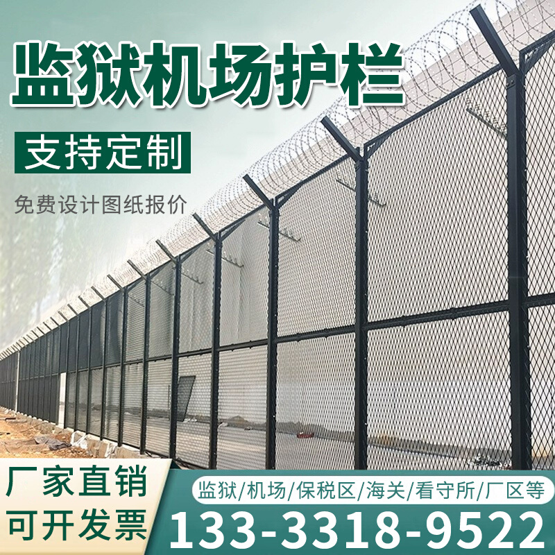 监狱护栏保税区铁丝网机场边境围墙隔离海关防攀爬刀刺滚笼防护网