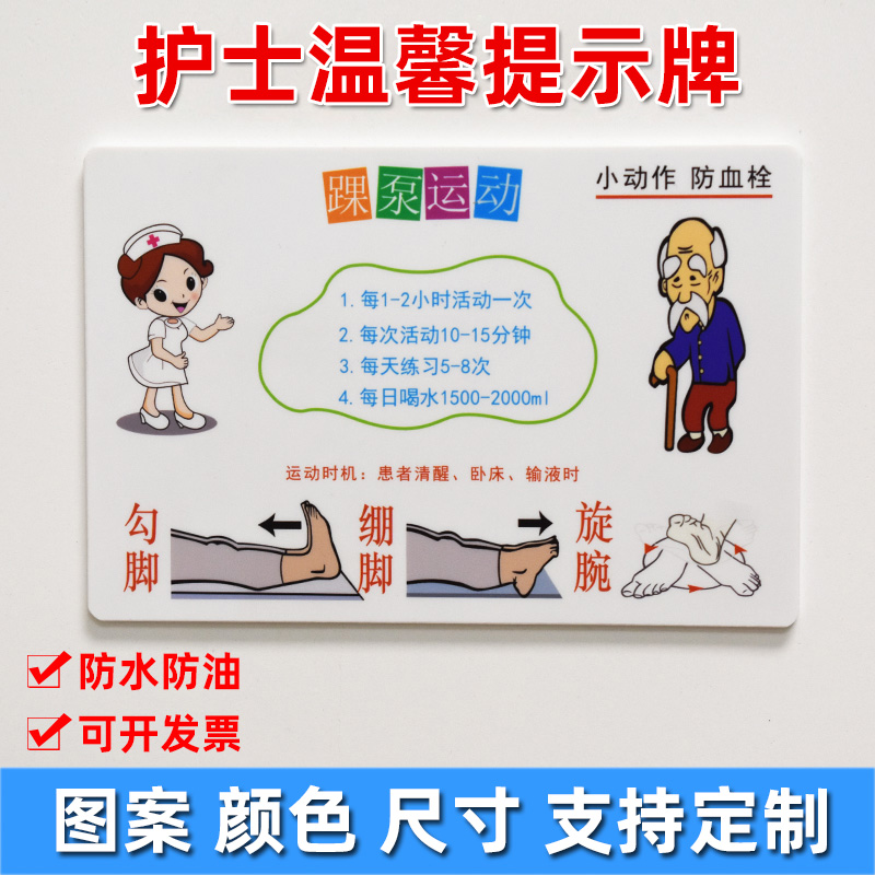医院护理床头警示标识病房护士温馨提示挂牌亚克力防跌倒坠床血栓