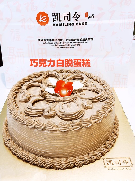 上海凯司令招牌巧克力白脱老式奶油蛋糕硬奶油小时候味道生日蛋糕