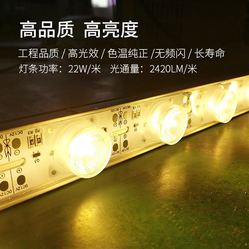 急速发货侧光源灯条12V24V用于厚度8CM双面灯箱照明的侧发光对打