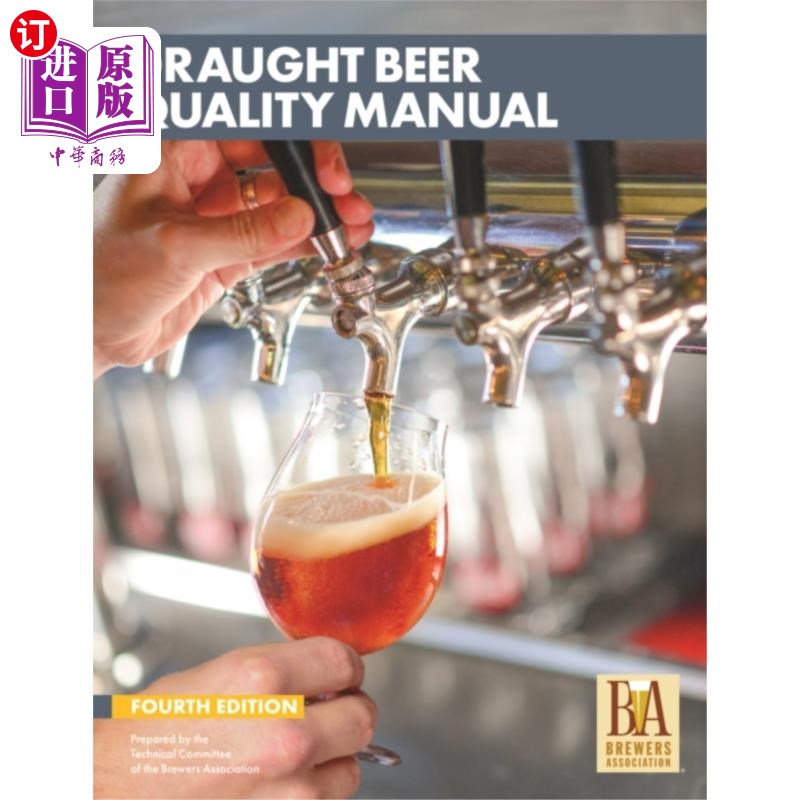 海外直订Draught Beer Quality Manual 生啤质量手册